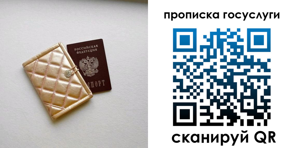 временная регистрация недорого в Зарайске